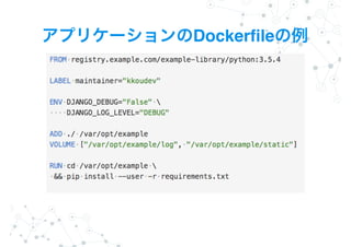 Dockerfile
 