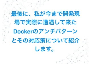 Docker
 