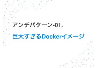 -01.
Docker
 