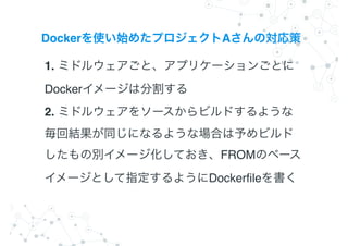 Docker A
1.
Docker ?
2.
FROM
Dockerfile ?
 