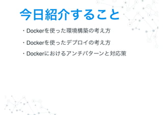 Docker
Docker ?
Docker ?
 