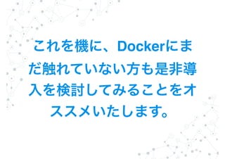Docker
 
