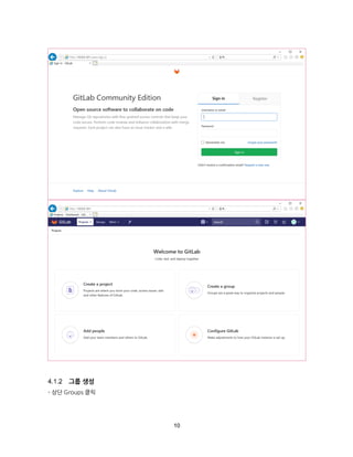 10
그룹 생성
- 상단 Groups 클릭
 