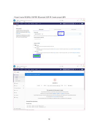 13
- Project name 에 원하는 프로젝트 명(sample) 입력 후 Create project 클릭
 