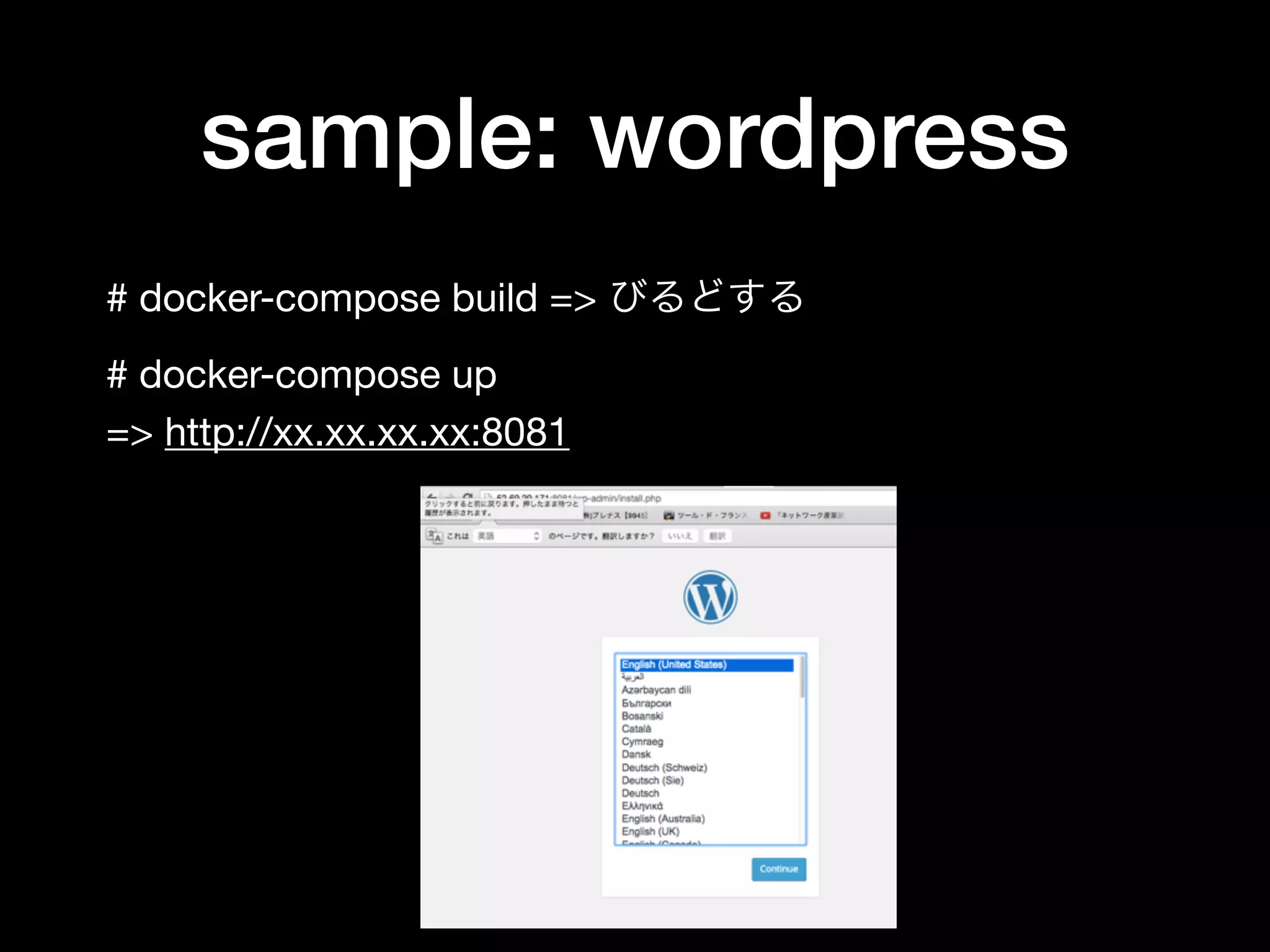 sample: wordpress
# docker-compose build => びるどする

# docker-compose up

=> http://xx.xx.xx.xx:8081
 