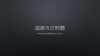 如何用 Docker 快速建立 honeypot public