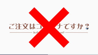 ご注文はコンテナですか？
Is the order a container?
 