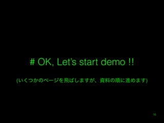 # OK, Let’s start demo !! 
Docker 入門 
16 
(いくつかのページを飛ばしますが、資料の順に進めます) 
 