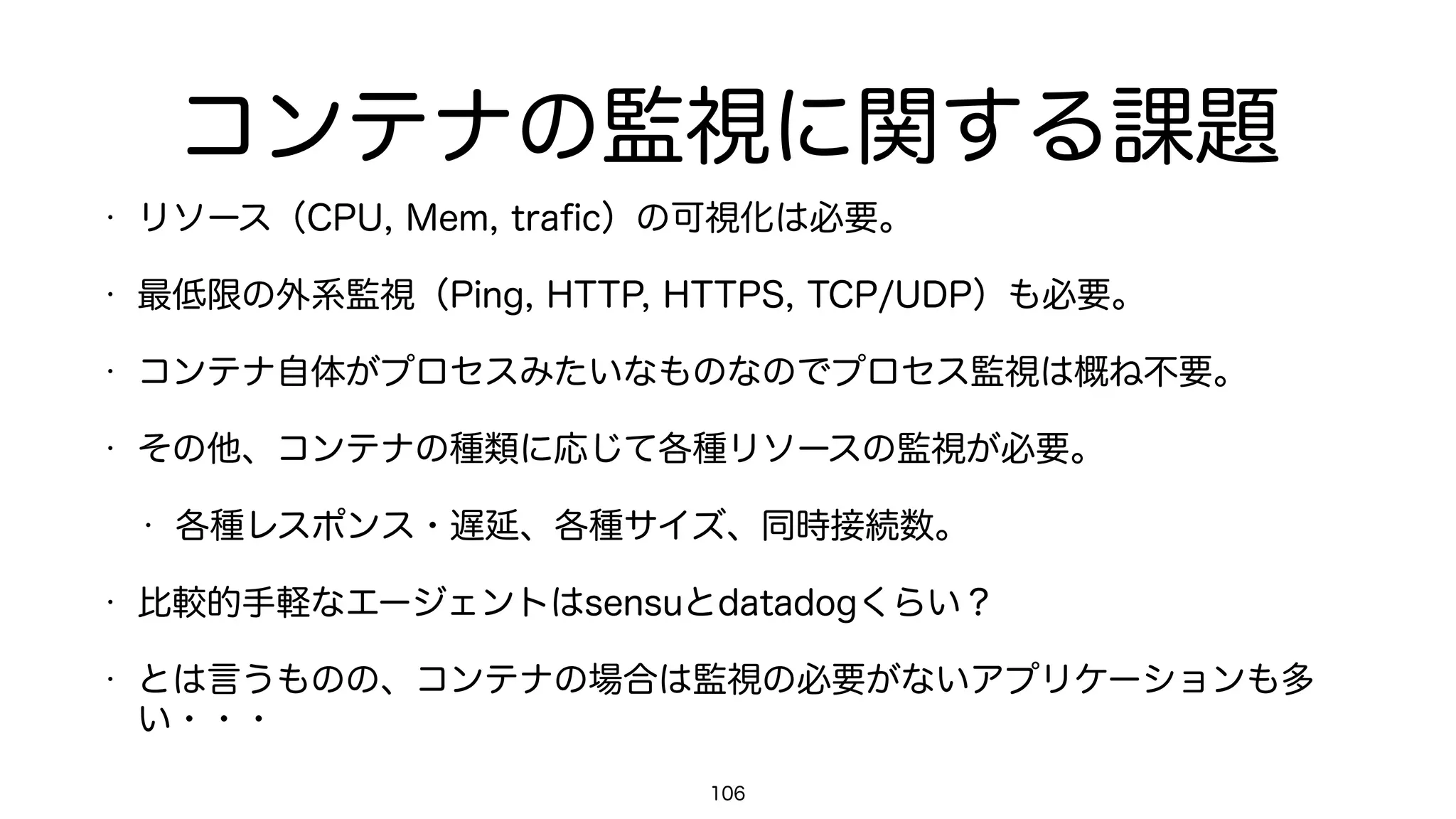 106
Kernel
Server
Containers
NameSpaces
• UTS
• IPC
• PID
• User
• Network
• ...
cgroups
• memory
• cpu
• blkio
• devices
• network
• .....
Namespace
Ubuntu base
nginx
Namespace
Debian base
Rails
Namespace
CentOS base
Apache2
MySQLpostgresql
Host
Network
• veth
• bridge
• iptables
• ...
Storage
• aufs
• btrfs
• devicemapper
• overlayfs
• ...
Security
• SElinux
• apparrmor
• capability
• Grsecurity
• PaX
...
Docker EngineDocker
OS
 