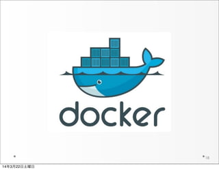 18
14年3月22日土曜日
 