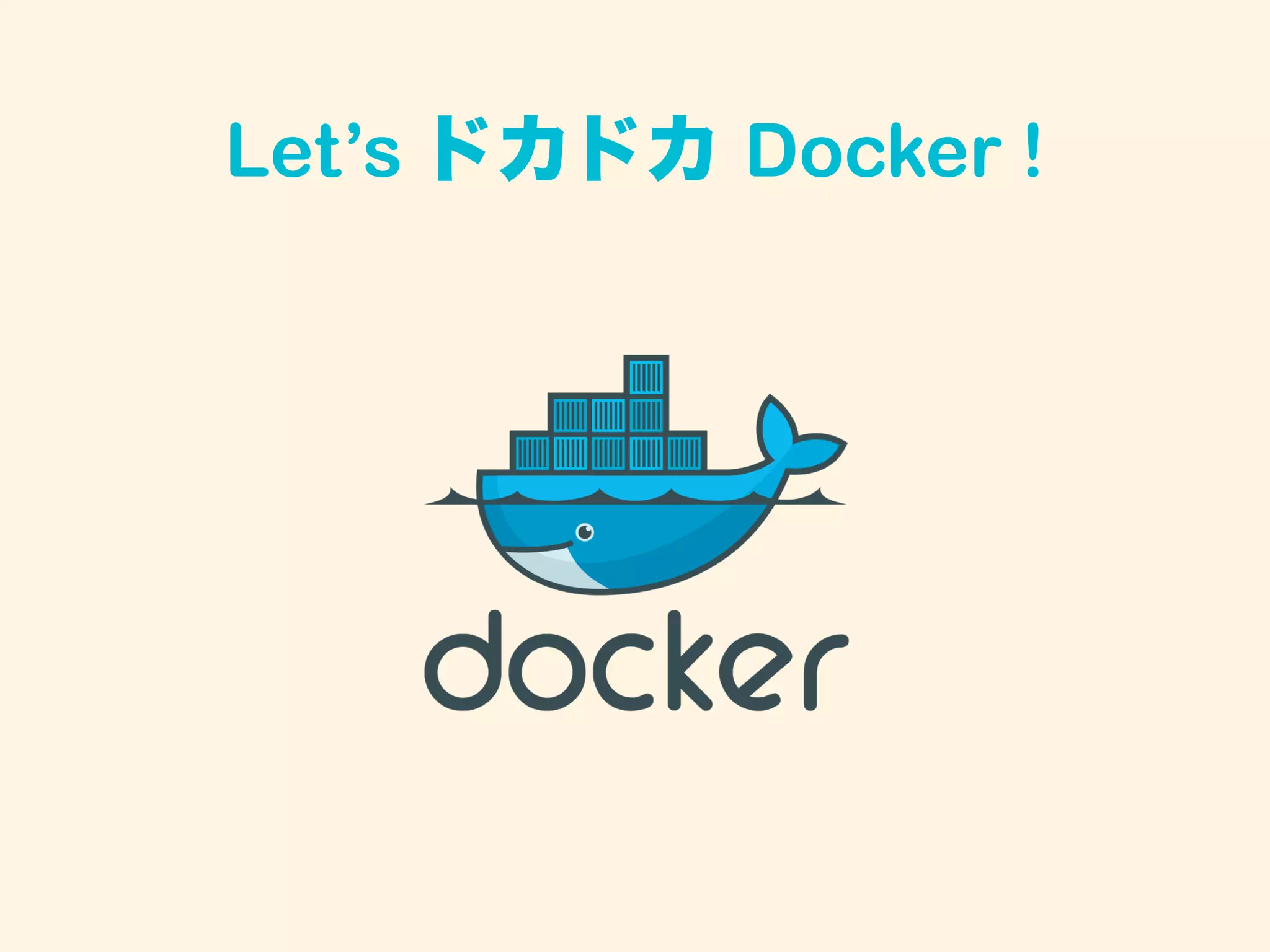 Let’s ドカドカ Docker !
 