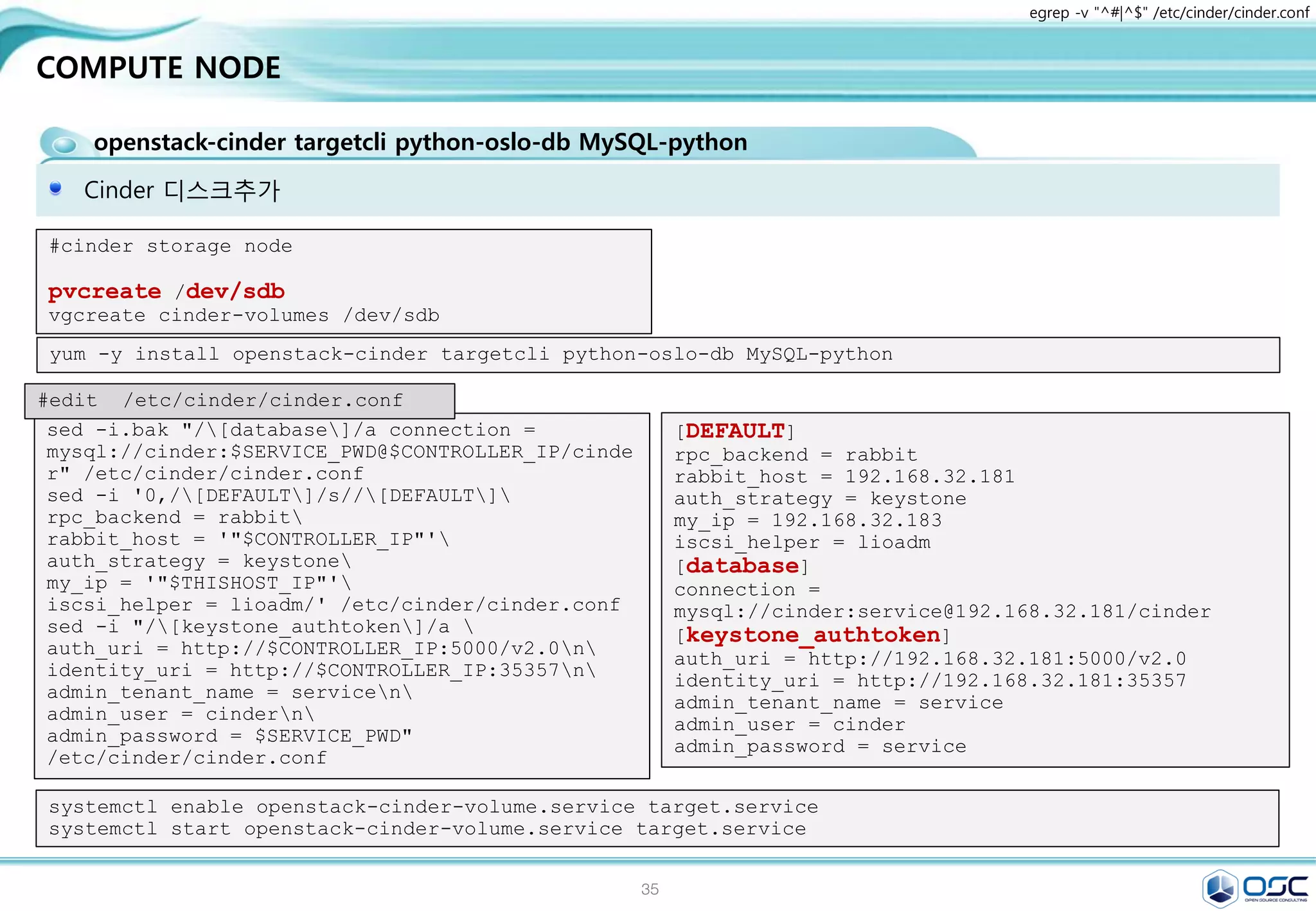 35
NETWORK NODE
서비스 활성화
systemctl enable neutron-openvswitch-agent.service neutron-l3-agent.service 
neutron-dhcp-agent.service neutron-metadata-agent.service 
neutron-ovs-cleanup.service
systemctl start neutron-openvswitch-agent.service neutron-l3-agent.service 
neutron-dhcp-agent.service neutron-metadata-agent.service
openstack-neutron neutron-ml2 neutron-openvswitch
 