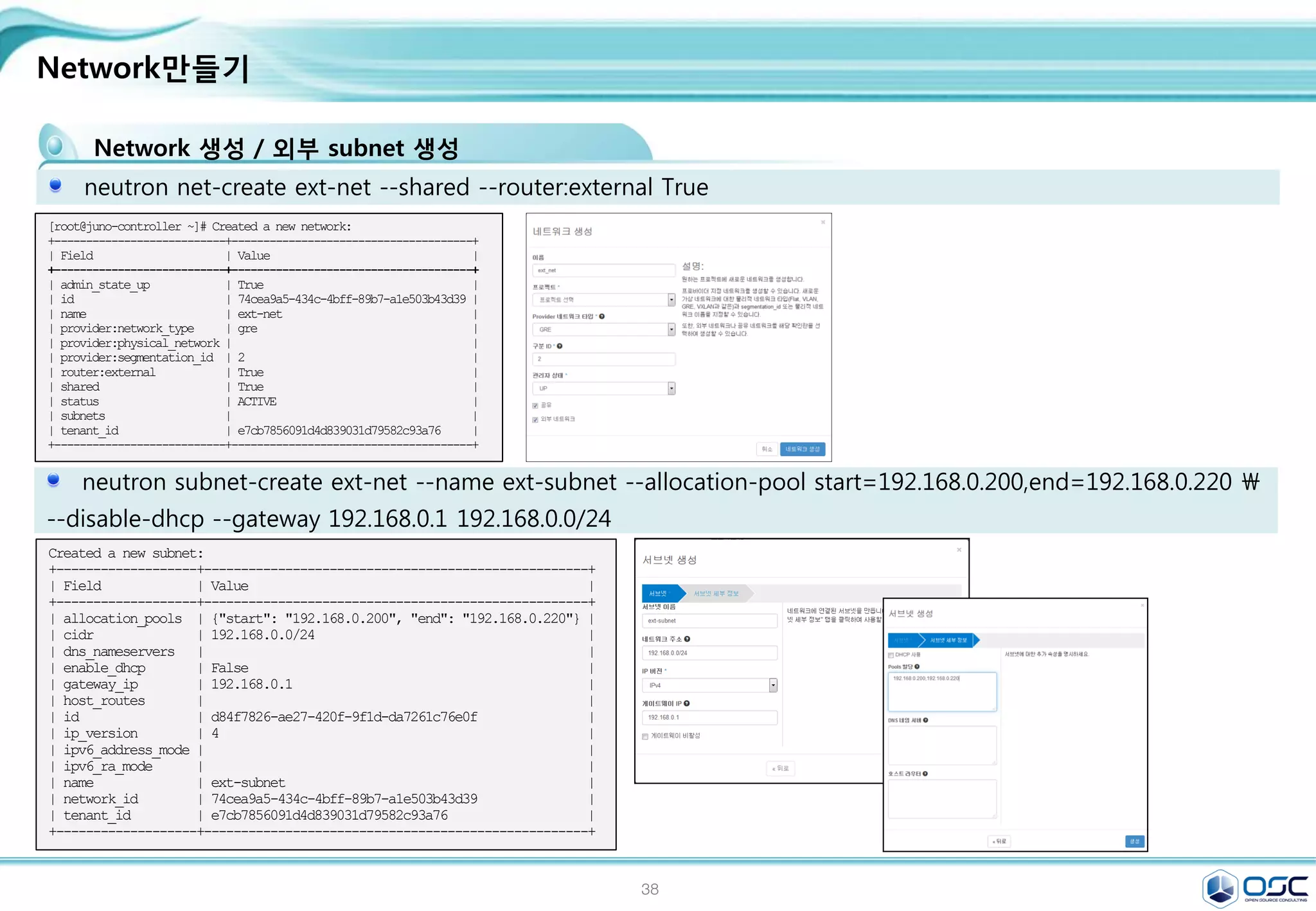 38
COMPUTE NODE
openstack-neutron-ml2 openstack-neutron-openvswitch
neutron seetting / egrep -v "^#|^$" /etc/neutron/neutron.conf
#install neutron
yum -y install openstack-neutron-ml2 openstack-neutron-openvswitch
[DEFAULT]
rpc_backend = rabbit
rabbit_host = 192.168.32.181
auth_strategy = keystone
core_plugin = ml2
service_plugins = router
allow_overlapping_ips = True
[keystone_authtoken]
auth_uri = http://192.168.32.181:5000/v2.0
identity_uri = http://192.168.32.181:35357
admin_tenant_name = service
admin_user = neutron
admin_password = service
sed -i '0,/[DEFAULT]/s//[DEFAULT]
rpc_backend = rabbitn
rabbit_host = '"$CONTROLLER_IP"'
auth_strategy = keystone
core_plugin = ml2
service_plugins = router
allow_overlapping_ips = True/'
/etc/neutron/neutron.conf
sed -i "/[keystone_authtoken]/a 
auth_uri = http://$CONTROLLER_IP:5000/v2.0n
identity_uri = http://$CONTROLLER_IP:35357n
admin_tenant_name = servicen
admin_user = neutronn
admin_password = $SERVICE_PWD"
/etc/neutron/neutron.conf
#edit /etc/neutron/neutron.conf
 