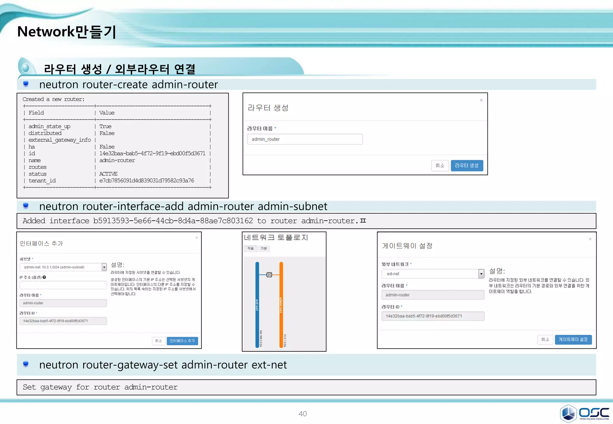40
COMPUTE NODE
nova-compute node 구성
/etc/nova/nova.conf
[neutron]
url = http://192.168.32.181:9696
auth_strategy = keystone
admin_auth_url = http://192.168.32.181:35357/v2.0
admin_tenant_name = service
admin_username = neutron
admin_password = service
sed -i "/[neutron]/a 
url = http://$CONTROLLER_IP:9696n
auth_strategy = keystonen
admin_auth_url =
http://$CONTROLLER_IP:35357/v2.0n
admin_tenant_name = servicen
admin_username = neutronn
admin_password = $SERVICE_PWD"
/etc/nova/nova.conf
#edit /etc/nova/nova.conf
ln -s /etc/neutron/plugins/ml2/ml2_conf.ini /etc/neutron/plugin.ini
cp /usr/lib/systemd/system/neutron-openvswitch-agent.service 
/usr/lib/systemd/system/neutron-openvswitch-agent.service.orig
sed -i 's,plugins/openvswitch/ovs_neutron_plugin.ini,plugin.ini,g' 
/usr/lib/systemd/system/neutron-openvswitch-agent.service
systemctl enable libvirtd.service openstack-nova-compute.service
systemctl start libvirtd.service
systemctl start openstack-nova-compute.service
systemctl enable neutron-openvswitch-agent.service
systemctl start neutron-openvswitch-agent.service
egrep -v "^#|^$" /etc/nova/nova.conf
 
