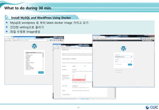 66
.
Docker compose 구성 예 (뒤에 자세히 나옴)
Docker Compose
you@tutorial:~$ cat docker-compose.yml
web:
build: .
links:
- db
ports:
- "8000:8000"
db:
image: postgres
you@tutorial:~$ cat Dockerfile
FROM python:2.7
WORKDIR /code
ADD requirements.txt /code/
RUN pip install -r requirements.txt
ADD . /code
CMD python app.py
[root@docker01 wordpress]# docker-compose up
[root@docker01 ~]# docker ps -a
CONTAINER ID IMAGE COMMAND CREATED
STATUS PORTS NAMES
7ddf0f0dec20 wordpress_web:latest "php -S 0.0.0.0:8000
4 minutes ago Up 4 minutes 0.0.0.0:8000->8000/tcp
wordpress_web_1
83ddc6ea784c orchardup/mysql:latest "/usr/local/bin/run"
4 minutes ago Up 4 minutes 3306/tcp
wordpress_db_1
 
