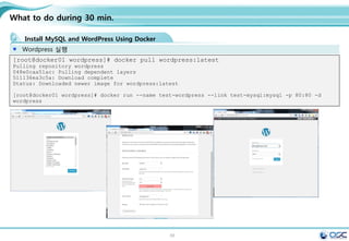 68
What to do during 20 min.
Docker + openstack
Docker와 openstack의 연동 필요성
Docker와 openstack을 연동하기
출처 : https://wiki.openstack.org/wiki/Docker
 