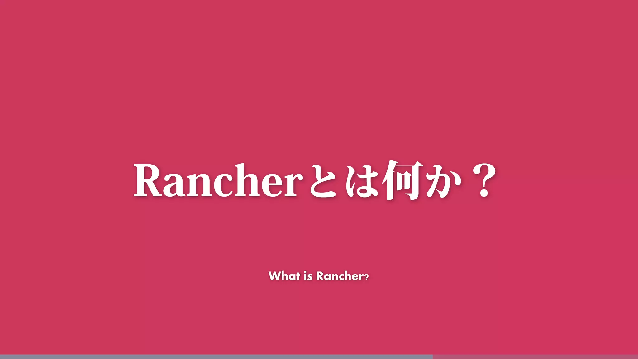 What is Rancher?
 