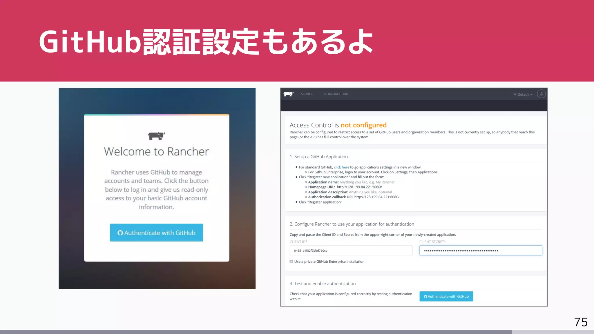 75
GitHub認証設定もあるよ
 