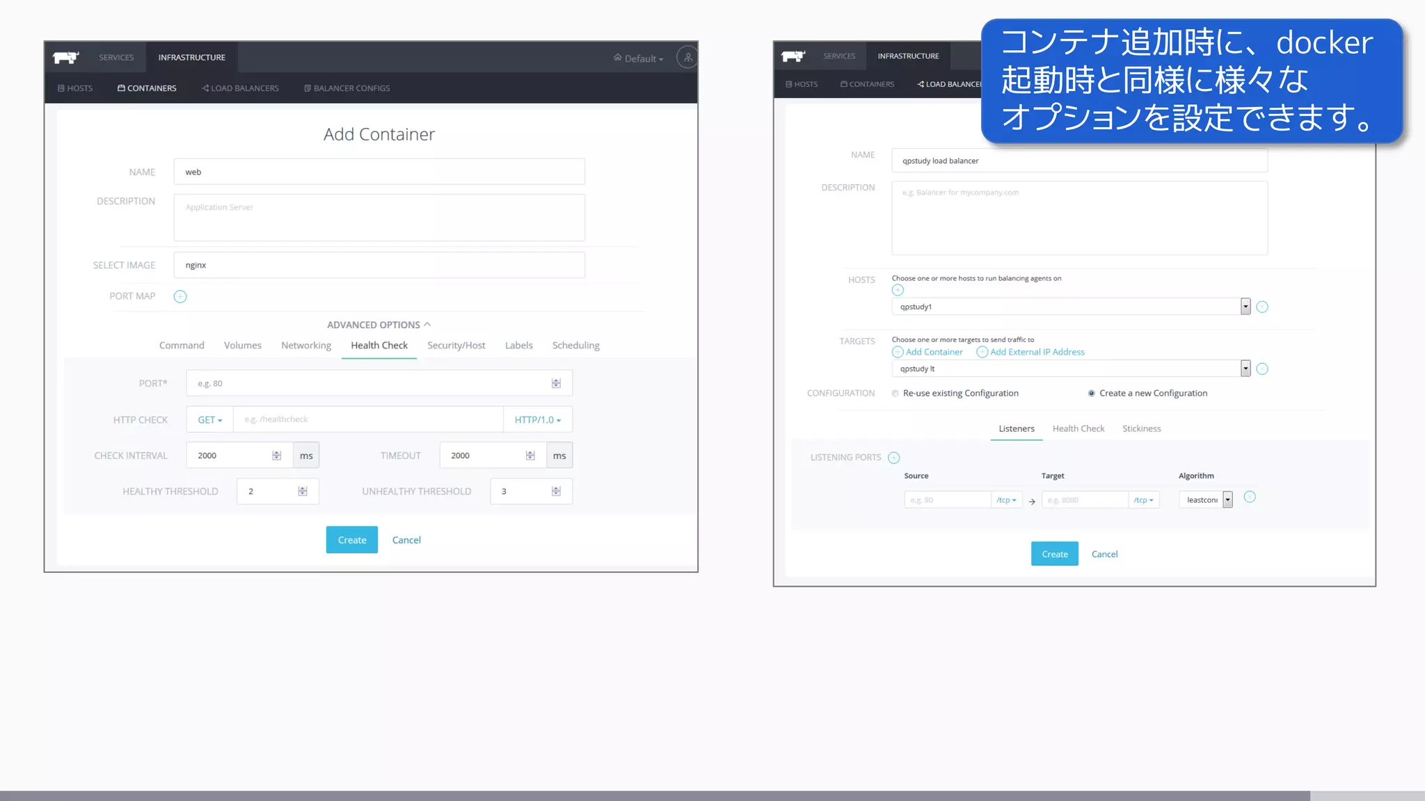 コンテナ追加時に、docker
起動時と同様に様々な
オプションを設定できます。
 