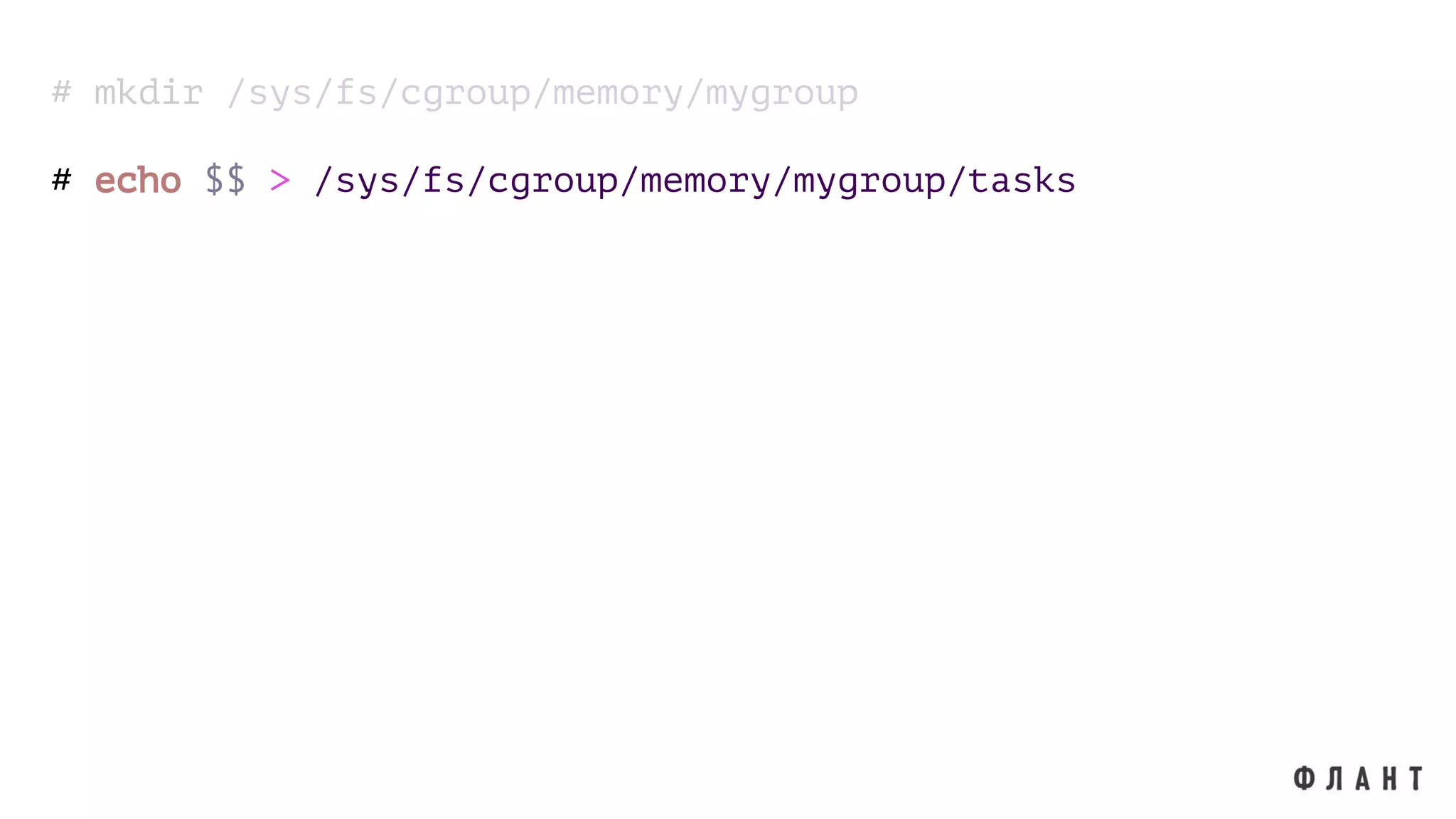 # mkdir /sys/fs/cgroup/memory/mygroup
# echo $$ > /sys/fs/cgroup/memory/mygroup/tasks
 