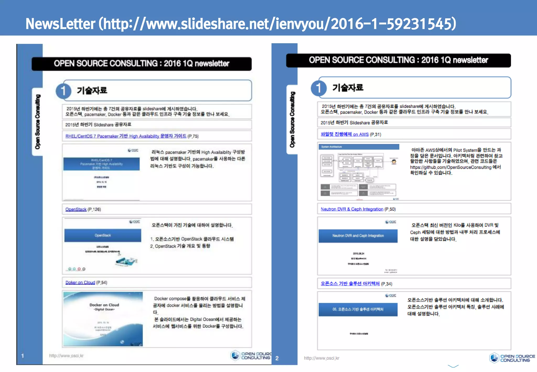 12
NewsLetter (http://www.slideshare.net/ienvyou/2016-1-59231545)
 
