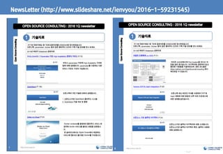 12
NewsLetter (http://www.slideshare.net/ienvyou/2016-1-59231545)
 