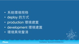 ? ϵyhҎ 
? deploy ?ʽ 
? production h 
? development h 
? h 
 