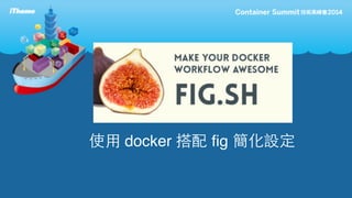 ʹ? docker  fig O 
 