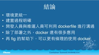 YՓ 
? hy?һ 
? ^_ 
? _l?ˆTcS\?ˆT? dockerfile M?Мͨ 
? ˲֮⣬docker ߀кܶ? 
?  fig Ď£ԸЗlʹ? docker 
 