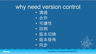 why need version control 
? ͨ 
?  
? x 
? ˷ 
? 汾ГQ 
? 汾l 
? ͬ 
 