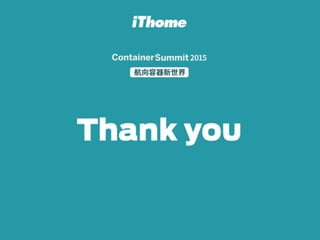 Docker summit 2015: 以 Docker Swarm 打造多主機叢集環境