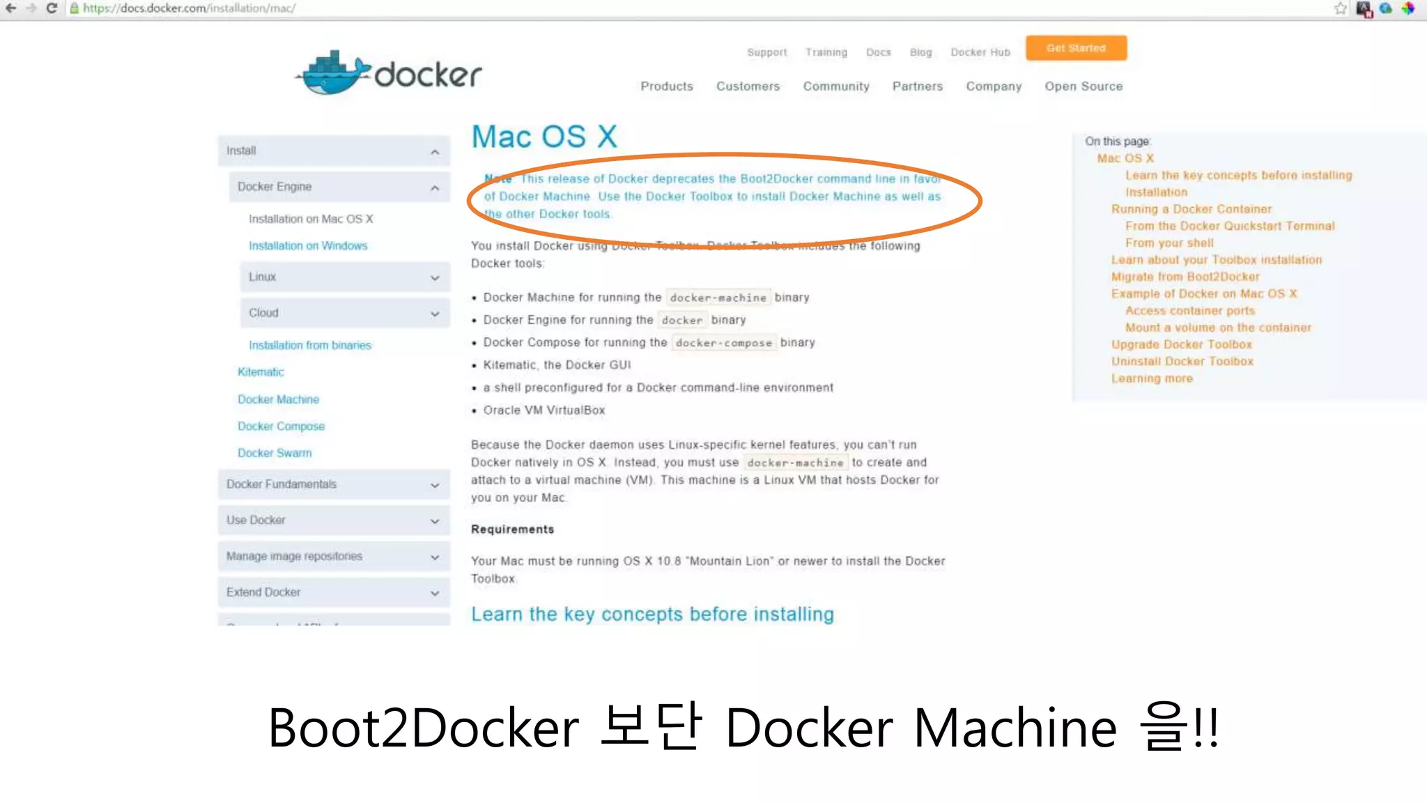Boot2Docker 보단 Docker Machine 을!!
 