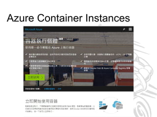Azure Container Instances
 