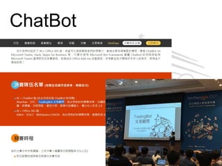 ChatBot
 