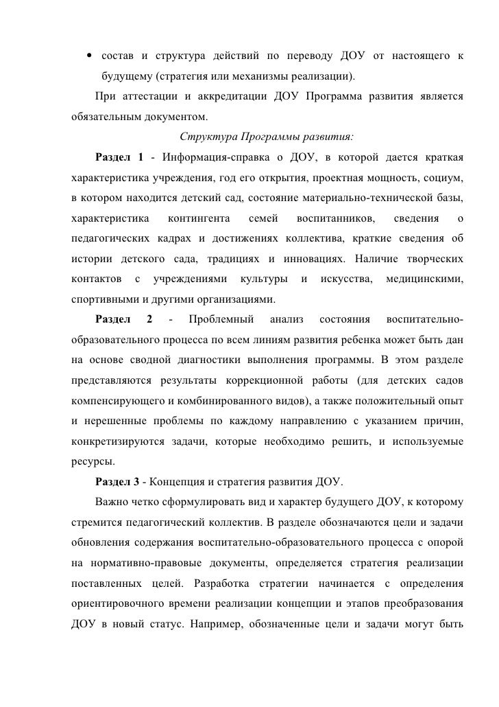проект коллективного договора оао ржд 2017-2019