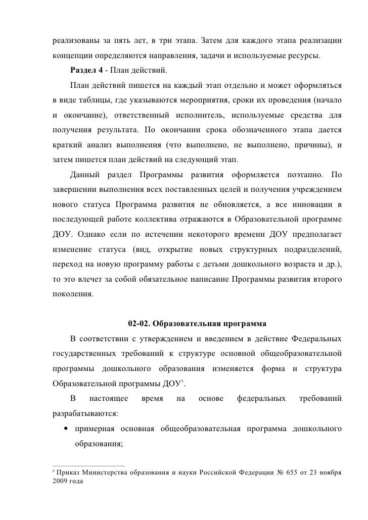 Делопроизводство В Доу Приказы И Циклограммы