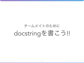 docstring !!
!1
 