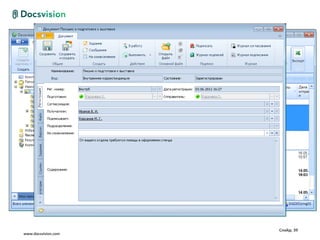 Слайд: 39
www.docsvision.com
 