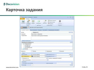 Карточка задания




www.docsvision.com   Слайд: 36
 