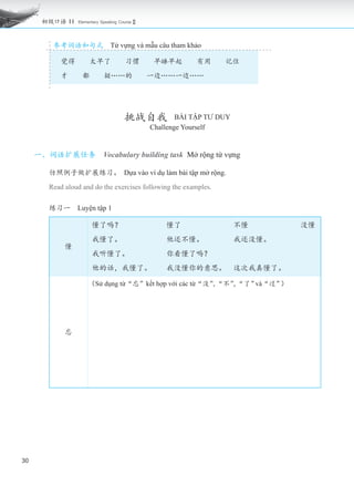 Doc thu Giao trinh phat trien han ngu Noi - Giao tiep so cap 2 | PDF