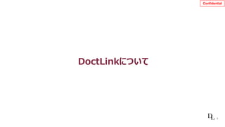 Droct 2024 EMA job fair winter Doct Link紹介資料.pdf