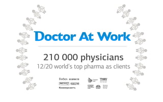 210 000 physicians
12/20 world’s top pharma as clients
 