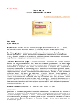 Doctore nature-catalogue 2013 | PDF