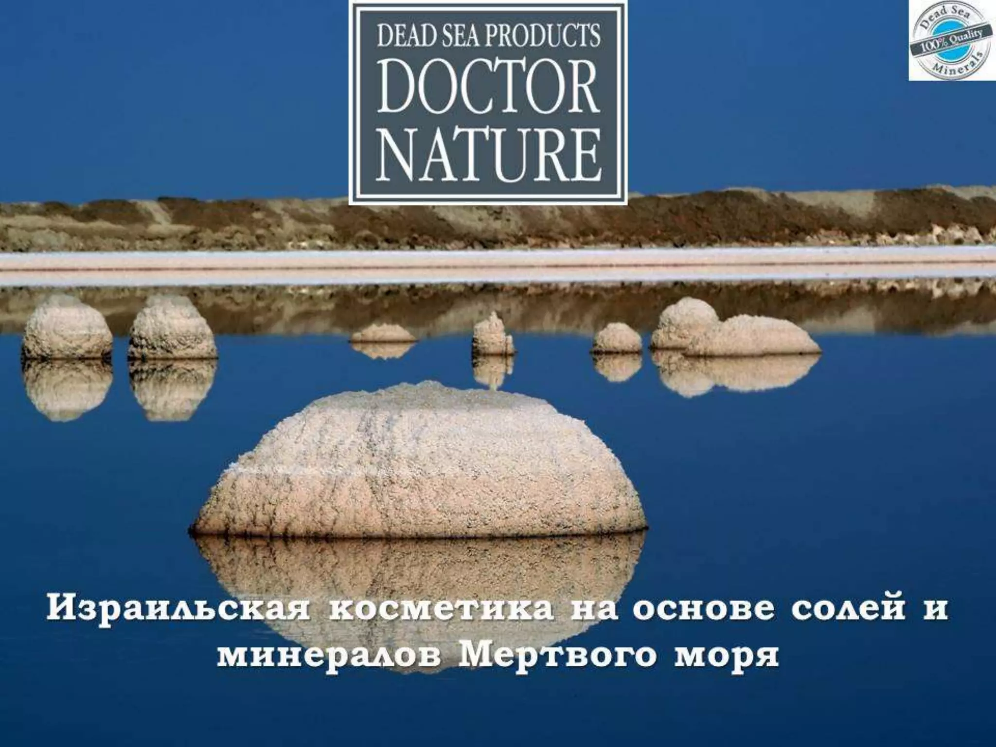 Doctor nature | PPT