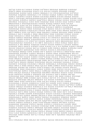 #g#¯#n# #c#h#·#t# #v#à#o# #l#ß#p# #n#°#ß#c# ###ó#n#g# #b###n#g# #c#é#n#g#
#n#h#°# ###á# #t#r#o#n#g# #l#u#.# #-# #L#¡#i# #c#h#a# #P#r#o#p# #c#h#é#
#k#h#ô#n#g# #c#ò#n# #a#i# #v#à#o# ###â#y#,# #-# #T#i#v#e#r#z#i#n# #c#°#Ý#i#
#k#h#©#y# #n#g#h#)# #b#å#n#g#.# #-# #C#h#a# #n#à#y# #n#Ñ#c# #n#°#Û#c# #d#Å#
#s#ã#,# #r#u#Ù#t# #l#ú#c# #n#à#o# #c#i#n#g# #b#Ñ#c# #l#í#a# #h#a#y# #s#a#o#
#¥#y#.# #P#r#o#p# #A#f#a#n#a#x#e#v#i#c#h# #X#o#c#o#l#o#v# #l#à#m# #t#r#ã# #t#¿#
#ß# #n#h#à# #t#h#Ý#,# #m#Ù#t# #n#g#°#Ý#i# ###à#n# #ô#n#g# #c#ò#n# #t#r#»# #v#à#
###i#Ã#n# #t#r#a#i#,# #c#ó# #h#Í# #h#à#n#g# #b#à# #c#o#n# #x#a# #v#Û#i# #b#à#
#M#a#r#f#a#.# #T#i#v#e#r#z#i#n# #t#h#ò# #t#a#y# #v#à#o# #l#u# #c#¡#y#
#c#h#i#¿#c# #c#a# #s#¯#t# #l#ê#n#,# ####y# #n#¯#p# #l#u# #c#h#o# #n#g#a#y#
#n#g#¯#n# #r#Ó#i# #k#é#o# #c#h#u#ô#n#g# #c#í#a#.# #M#Ù#t# #l#u#Ó#n#g#
#k#h#ô#n#g# #k#h#í# #¥#m# #c#ú#n#g# #v#à# #m#ù#i# #h#¡#i# #n#°#Û#c# #t#h#¡#m#
#n#g#o#n# #t#h#e#o# #c#h#i#¿#c# #c#í#a# #m#ß# #ù#a# #r#a# ###ó#n# #a#n#h#.# #-#
#M#¹# ###Ñ#t# #l#ò# #s#°#ß#i# #¥#m# #q#u#á#,# #n#h#à# #m#ì#n#h# #¥#m# #t#h##t#
###¥#y#,# #m#¹# #n#h#É#.# #B#à# #M#a#r#f#a# #ô#m# #c#h#§#m# #l#¥#y# #c#o#n#
#m#à# #k#h#ó#c#.# #B#à# #v#u#Ñ#t# #t#ó#c# #c#o#n# #m#Ù#t# #l#á#t# #r#Ó#i#
#m#Û#i# #d#Ë#u# #d#à#n#g# ###©#y# #r#a#.# #-# #P#h#£#i# #d#i#n#g# #c#£#m#
#m#Û#i# #l#à#m# #n#ê#n# #c#h#u#y#Ç#n#,# #m#¹# #¡#,# #-# #T#i#v#e#r#z#d#i#n#
#n#ó#i# #k#h#½#.# #-# #C#h#¯#c# #c#o#n# #p#h#£#i# #b#Ï# #M#o#s#k#v#a# ###i#
#V#a#c#s#a#v#a# #t#h#ô#i#.# #-# #M#¹# #b#i#¿#t#.# #V#ì# #t#h#¿# #m#à# #m#¹#
#k#h#ó#c#.# #Þ# ###â#y# #n#g#u#y# #c#h#o# #c#o#n# #m#¥#t#.# #C#o#n# #n#ê#n#
#l#á#n#h# ###i# #x#a#,# #t#h##t# #x#a# #c#o#n# #¡#.# #-# #G#Û#m# #c#á#i# #ô#n#g#
#b#¡#n# #P#e#t#r# #c#ç#a# #m#¹#,# #c#á#i# #v#Ë# #h#ô#n# #p#h#u# #l#Ë#c#h# #s#ñ#
#¥#y# #s#u#ý#t# #p#h#a#n#g# #v#á# ###§#u# #c#o#n#.# #T#i#v#e#r#z#i#n#
#t#°#ß#n#g# ###â#u# #s#½# #l#à#m# #m#¹# #p#h#ì# #c#°#Ý#i#.# #N#h#°#n#g# #b#à#
#k#h#ô#n#g# #h#i#Ã#u# #c#â#u# ###ù#a#,# #n#ê#n# #b#à# #n#g#h#i#ê#m# #m#·#t#
#t#r#£# #l#Ý#i#:# #-# ###ë#n#g# #c#h#¿# #n#h#¡#o# #ô#n#g# #¥#y#,# #c#o#n# #¡#.#
###á#n#g# #l#½# #c#o#n# #n#ê#n# #t#h#°#¡#n#g# #h#¡#i# #ô#n#g# #¥#y#,# #m#Ù#t#
#k#»# ###a#u# #k#h#Õ#,# #m#Ù#t# #t#â#m# #h#Ó#n# #l#§#m# #l#¡#c#.# #-# #M#¹#
#¡#i#,# #P#a#v#e#l# #A#n#t#i#p#o#p# #b#Ë# #b#¯#t# #r#Ó#i#,# #m#¹# #b#i#¿#t#
#c#h#°#a#?# #B#a#n# ###ê#m# #c#h#ú#n#g# ###¿#n# #k#h#á#m# #n#h#à#,# #l#å#c#
#s#o#á#t# #l#u#n#g# #t#u#n#g#.# ###¿#n# #s#á#n#g#,# #c#h#ú#n#g# #d#«#n# #b#á#c#
#¥#y# ###i#.# #V#ã# #b#á#c# #¥#y# #l#¡#i# #b#Ë# #s#Ñ#t# #t#h#°#¡#n#g# #h#à#n#,#
###a#n#g# #n#±#m# #ß# #n#h#à# #t#h#°#¡#n#g#,# #ß# #n#h#à# #c#ò#n# #m#×#i#
#t#h#±#n#g# #b#é# #P#a#s#a#,# #c#á#i# #c#h#ú# #b#é# #h#Í#c# #t#¡#i# #n#g#ô#i#
#t#r#°#Ý#n#g# #m#Û#i# #m#ß# #¥#y#,# #s#Ñ#n#g# #v#Û#i# #b#à# #c#ô# ###i#¿#c#.#
#T#Ç# #h#¡#n# #n#ï#a#,# #c#h#ú#n#g# #m#u#Ñ#n# ###u#Õ#i# #h#a#i# #c#ô# #c#h#á#u#
#r#a# #k#h#Ï#i# #n#h#à#.# #T#h#e#o# #ý# #c#o#n#,# #m#¹# #n#ê#n# ###°#a#
#t#h#±#n#g# #b#é# #P#a#s#a# #v#Á# #n#h#à# #t#a#.# #À# #m#à# #l#ã#o# #P#r#o#p#
###¿#n# ###â#y# ###Ã# #l#à#m# #g#ì# #t#h#¿# #m#¹#?# #-# #S#a#o# #c#o#n#
#b#i#¿#t# #P#r#o#p# ###¿#n# ###â#y#?# #-# #C#o#n# #t#h#¥#y# #l#u# #n#°#Û#c#
###Ã# #m#ß# #v#à# #c#h#i#¿#c# #c#a# #s#¯#t# #t#h#ì# #r#¡#i# #v#à#o#
#t#r#o#n#g#.# #C#o#n# #n#g#h#)#,# #c#h#¯#c# #c#h#É# #c#ó# #l#ã#o# #P#r#o#p#,#
#c#á#i# #t#h#ù#n#g# #k#h#ô#n#g# ###á#y# #¥#y#,# ###ã# #m#ú#c# #n#°#Û#c# #n#Ñ#c#
#c#h#o# ###§#y# #r#u#Ù#t# #t#h#ô#i#.# #-# #C#o#n# #t#i#n#h# #l#¯#m#,# ###ú#n#g#
###¥#y#.# ###ú#n#g# #P#r#o#p#.# #P#r#o#p#,# #P#r#o#p#
#A#n#f#a#n#a#x#e#v#i#c#h#.# #L#ã#o# ###¿#n# #v#a#y# #m#¹# #m#Ù#t# #í#t#
#c#ç#i#,# #m#¹# ###ã# #c#h#o# #v#a#y# #r#Ó#i#.# #À# #m#à# #m#¹# #l#¡# ###ã#n#g#
#q#u#á#,# #c#h#É# #n#h#Û# #c#h#u#y#Ç#n# #c#ç#i# #l#í#a#,# #q#u#ê#n# #k#h#u#¥#y#
#c#á#i# #t#i#n# #l#ã#o# ###e#m# ###¿#n#.# #S#a# #h#o#à#n#g#,# #c#o#n# #h#i#Ã#u#
#k#h#ô#n#g#,# #m#Û#i# #k#ý# #m#Ù#t# #b#£#n# #t#u#y#ê#n# #n#g#ô#n# ###Õ#i#
#m#Û#i# #t#¥#t# #c#£# #m#Í#i# #s#ñ#:# #c#¥#m# #k#h#ô#n#g# #c#h#o# #a#i#
###°#ã#c# #x#â#m# #p#h#¡#m# ###¿#n# #n#g#°#Ý#i# #k#h#á#c#,# #c#h#i#a# ###¥#t#
#c#h#o# #d#â#n# #c#à#y#,# #v#à# #t#h#°#Ý#n#g# #d#â#n# ###°#ã#c# #c#o#i#
#n#g#a#n#g# #h#à#n#g# #v#Û#i# #q#u#ý# #t#Ù#c#.# #C#h#i#¿#u# #c#h#É# ###ã#
#k#ý#,# #c#h#É# #c#ò#n# #v#i#Ç#c# #c#ô#n#g# #b#Ñ# #n#ï#a# #t#h#ô#i#,# #c#o#n#
#n#g#h#)# #s#a#o#?# #H#Ù#i# ###Ó#n#g# #g#i#á#m# #m#å#c# #c#i#n#g# #m#Û#i#
#g#í#i# ###i# #c#á#c# #n#¡#i# #m#Ù#t# ###¡#n# #t#h#É#n#h# #c#§#u# ###°#a#
#v#à#o# #n#g#h#i# #l#Å# #c#ç#a# #h#Í#,# #h#a#y# #l#à# #m#Ù#t# #b#à#i# #K#i#n#h#
#t#¡# #¡#n# #t#h#ì# #p#h#£#i#,# #m#¹# #c#i#n#g# #c#h#£# #n#h#Û# #r#õ#.# #L#ã#o#
#P#r#o#p# #k#Ã# #v#Û#i# #m#¹#,# #t#h#¿# #m#à# #m#¹# #q#u#ê#n# #b#µ#n#g# ###i#
#m#¥#t#.##
##
#8#.# #P#a#s#a# ###ã# ###¿#n# #ß# #v#Û#i# #g#i#a# ###ì#n#h# #T#i#v#e#r#z#i#n#.#
 