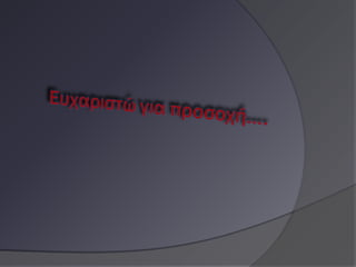 Εθισμός  στο διαδίκτυο