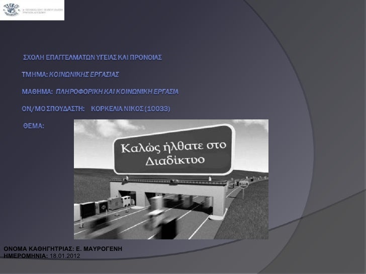 Βοήθεια για τον εθισμό στο διαδίκτυο