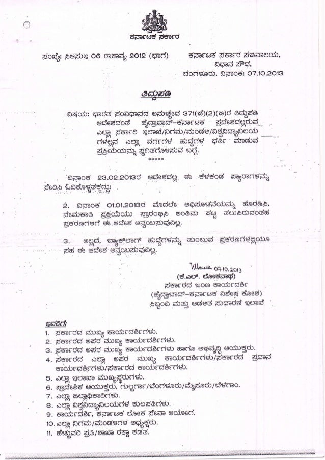 employment document