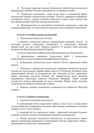 до дня незалежності україни учасникам бойових дій виплачується разова грошова виплата