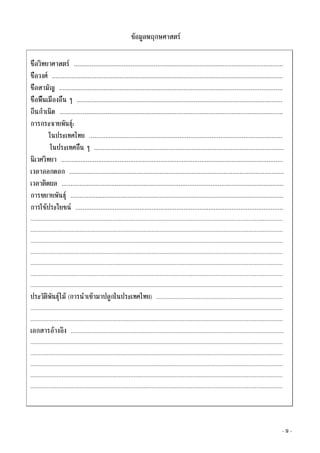 Document 7 003 | PDF